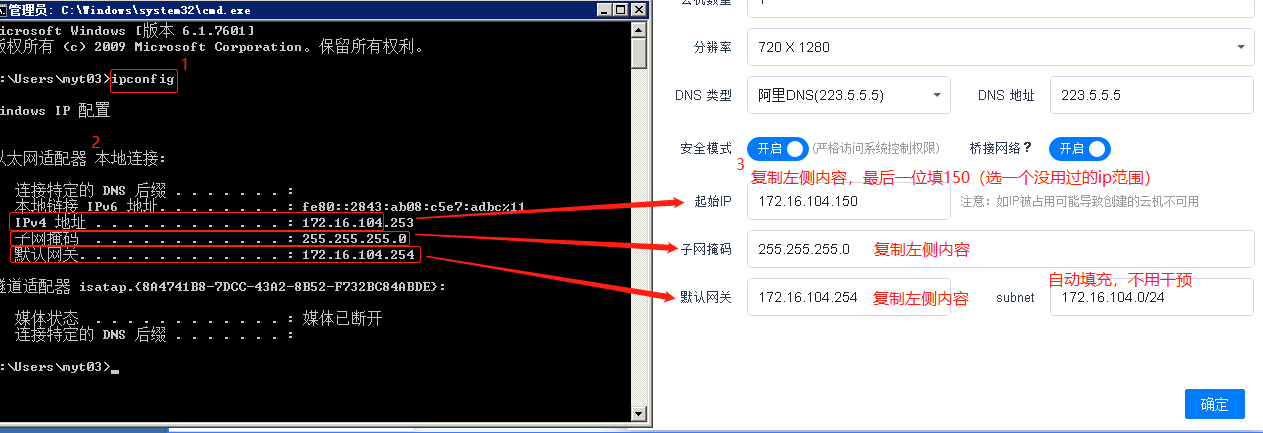 独立ip设置