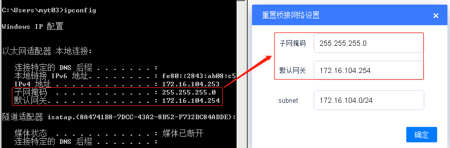 重置桥接网络