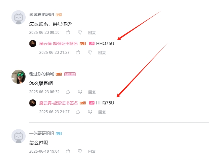 bilibili联系方式.png