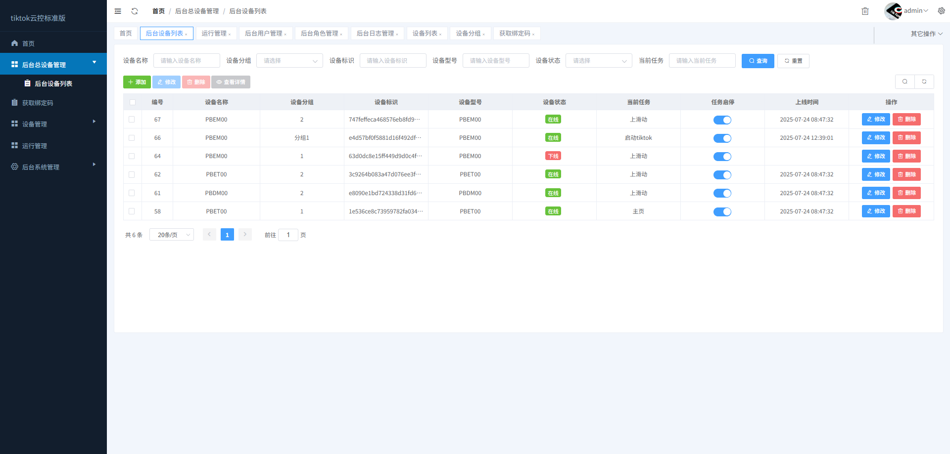 wechat_2025-07-24_124521_063.png