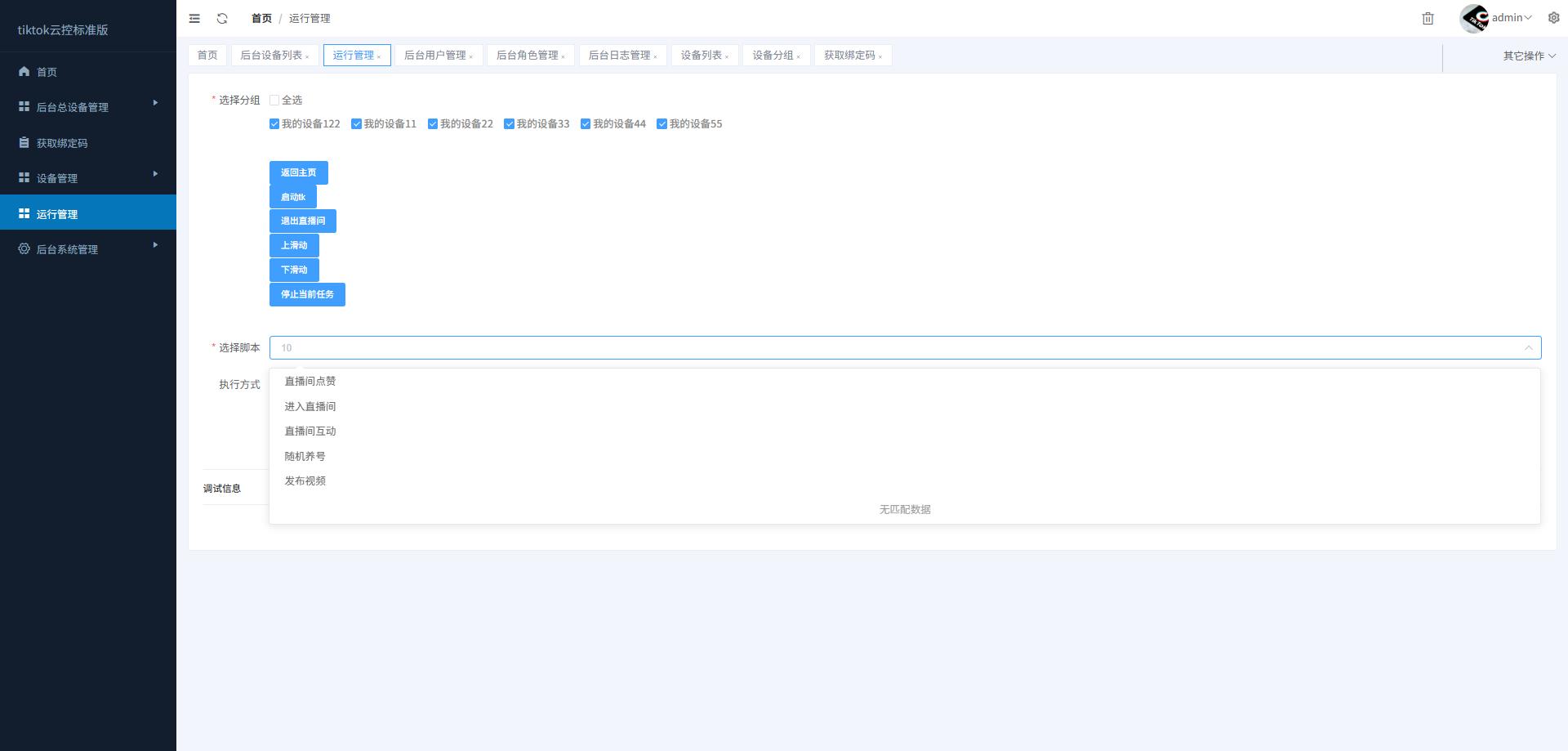 wechat_2025-07-24_124540_295.png