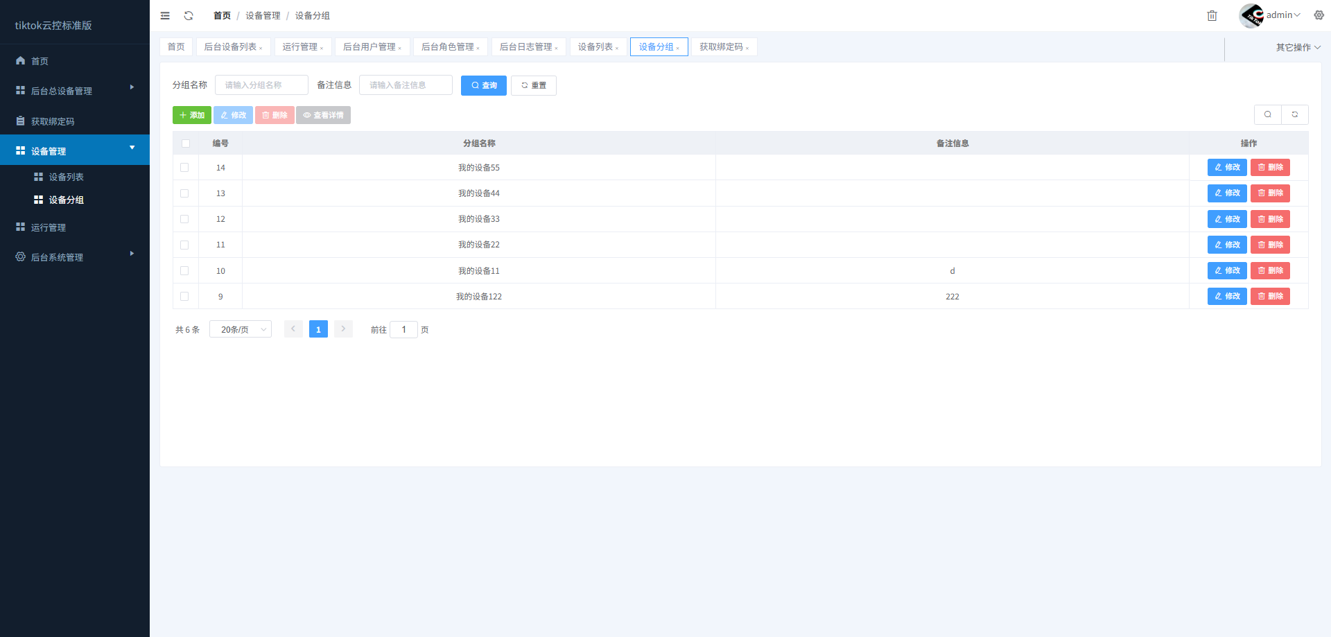 wechat_2025-07-24_124531_871.png